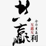 共赢集团