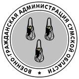 ВГА Сумской области