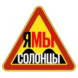 Проблемы п. Солонцы Емельяновского района Красноярского края