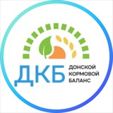 Донской Кормовой Баланс