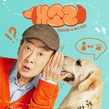 Dog Knows Everything 2024 | Eng Sub