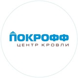 ПОКРОФФ. Пенза.