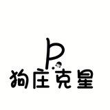 永恒白嫖狗庄撸彩金