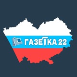 Газетка Барнаул 🗞️