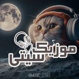 Music Cities | موزیک سیتی