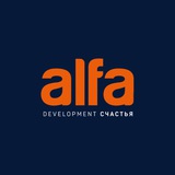 alfa Development | Сибирь