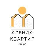 Аренда Хайфа без комиссии. Найди свой дом мечты 🏡