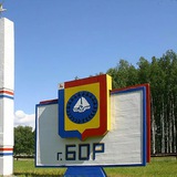 Борские инсайды