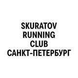 Skuratov Running Club Spb