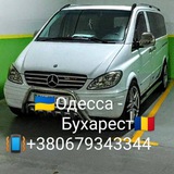 Минивэн Румыния Украина