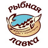 Рыбная Лавка