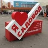 Садовод Мелитополь/Михайловка