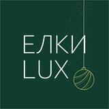 ЕЛКИ LUX Ели литые премиум опт и розница в Красноярске