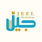 مكتبة جيل