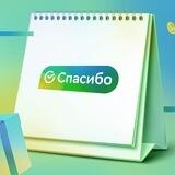 Спасибо За Кэшбэк
