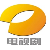 电视剧