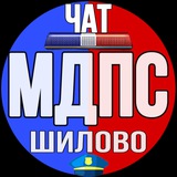 МДПС Шилово (Воронеж) ЧАТ