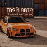 avto_nazakaz22 АВТО ИЗ ЯПОНИИ | КОРЕИ | КИТАЯ
