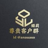 娅莉 尊贵客户群•TS
