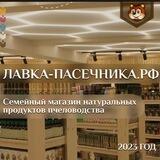 ЛАВКА-ПАСЕЧНИКА.РФ