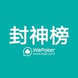 WPK·封神榜 | 俱乐部