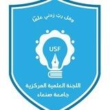 بنك أسئلة اختبارات القبول للكليات الطبية _ USF