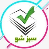 سبز شو