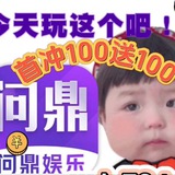 问鼎娱乐国际