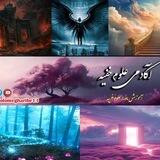آکادمی علوم غریبه