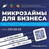 АНО "МКК "Микрофинансирование предпринимательства Запорожской области"