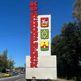 Алексеева ОВ Уполномоченный главы Красноармейск поселение Царевское поселок Лесной