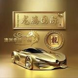 澳洲幸运•10 🏎️赛车•娱乐群