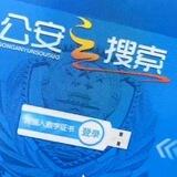 云搜索系统业务