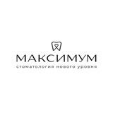Стоматология «МАКСИМУМ»