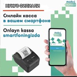 КАРАКАЛПАКСТАН МОБИЛ КАССА МИЖОЗЛАРИ