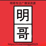 广州交流群