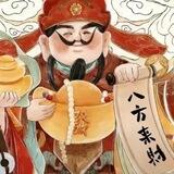 公群016钱程似锦苹果🆔压金1000u