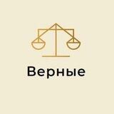 "ВЕРНЫЕ" - юридическое партнёрство по ДНР