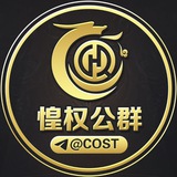 公群 1701 奔腾集团小额代收上押15000u