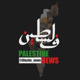 PALESTINE NEWS