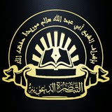 قناة التبصرة الدعوية
