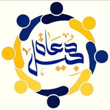 مجتمع دعاة جيل
