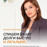 Центр Списания Долгов-чат