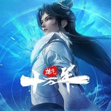 炼气十万年【唐人街社群】影视动漫