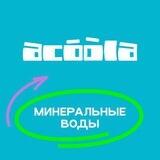 acoola kmv