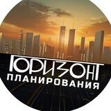 Горизонт планирования