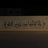وَٱذۡكُر رَّبَّكَ إِذَا نَسِیتَ