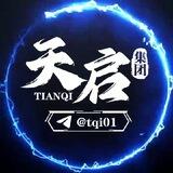 天启频道
