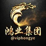 鸿业支付代收/兴财共上压13888u