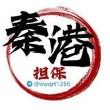 秦港推广群每晚11点查人结账